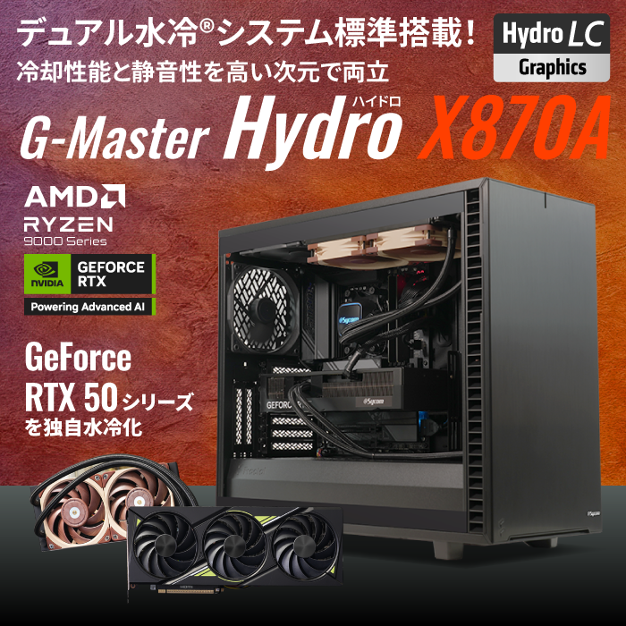 ゲーミングPC｜BTO パソコン(PC)の【@Sycom】(サイコム)