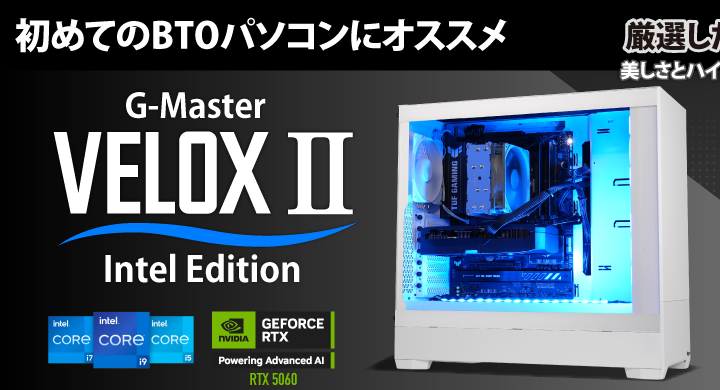 G-Master Velox II Intel Edition