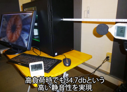高負荷時でも34.7dbという高い静音性を実現