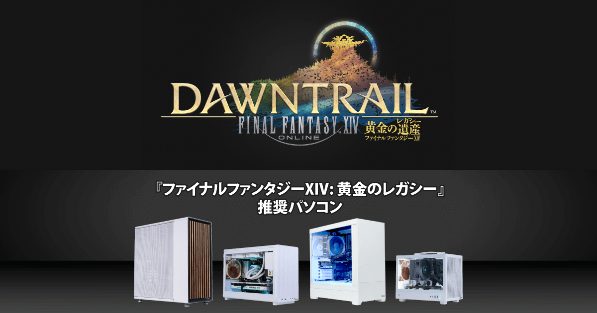 ゲーミングPC｜BTOパソコン｜BTO パソコン(PC)の【@Sycom】(サイコム)