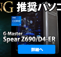 G-Master Spear Z690/D4-ER 詳細へ