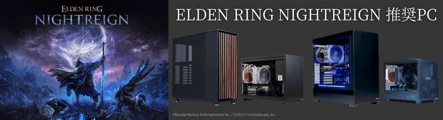 ELDEN RING NIGHTREIGN 推奨PC