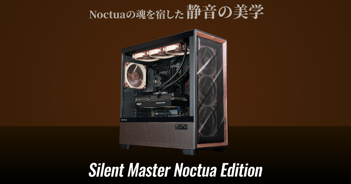 静音PC｜BTO パソコン(PC)の【@Sycom】(サイコム)