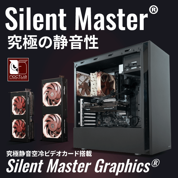 静音PC｜BTO パソコン(PC)の【@Sycom】(サイコム)