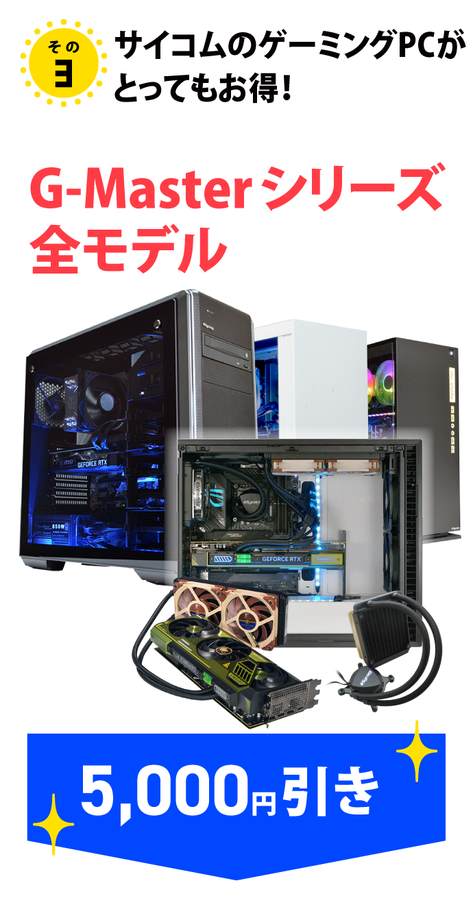 サイコム BTO静音ゲーミングPC RTX3060Ti - デスクトップ型PC サイコム BTO静音ゲーミングPC RTX3060Ti - デスクトップ型PC