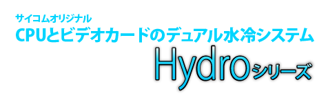 CPUとビデオカードのデュアルサイコムオリジナルの水冷システム