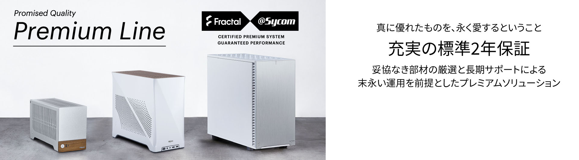 AMD Ryzen™ 7 9800X3D 発売開始|BTO パソコン(PC)の【@Sycom AMD Ryzen™ 7 9800X3D 発売開始|BTO パソコン(PC)の【@Sycom