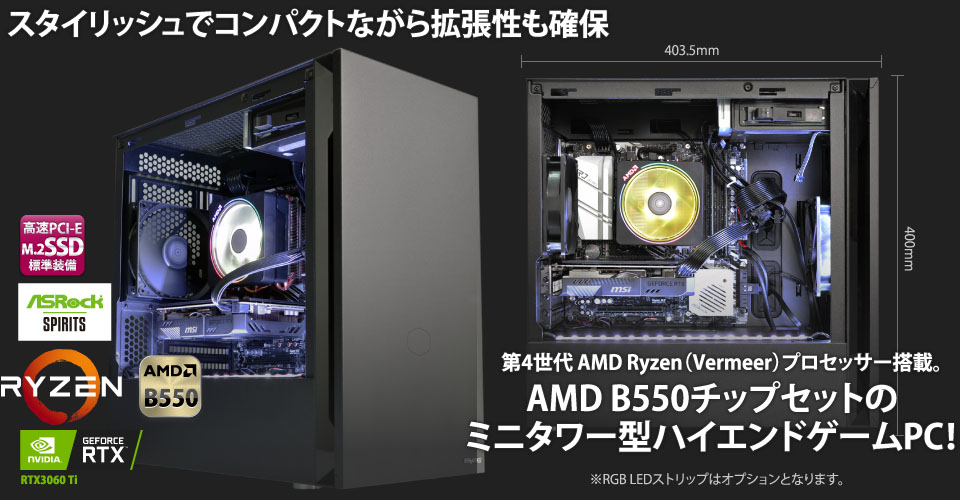 美しさとハイコストパフォーマンスを持ち合わせた、サイコムゲーミングPCの新機軸！第11世代LGA1200（Rocket Lake-S）インテル® Core™ i7プロセッサー搭載。インテル® H570チップセットのミドルタワー型ハイエンドゲーミングPC！Axilus … ラテン語の”auxilium（協力・協調）”を語源とする、G-Masterの新しいシリーズ名です