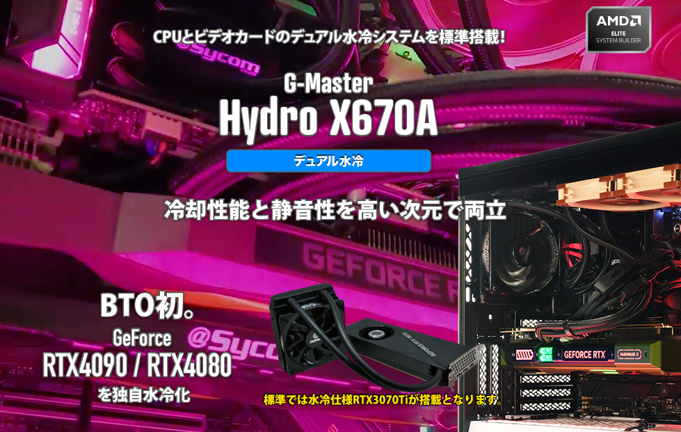 楽天最安値に挑戦】 サイコム ゲーミングPC 1080ti デュアル水冷仕様