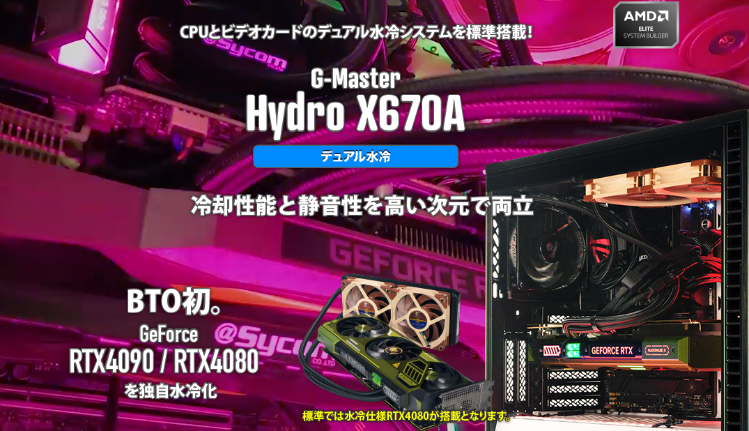 PC/タブレット デスクトップ型PC G-Master Hydro X670A｜ゲーミングPC｜BTOパソコン｜BTO パソコン(PC 