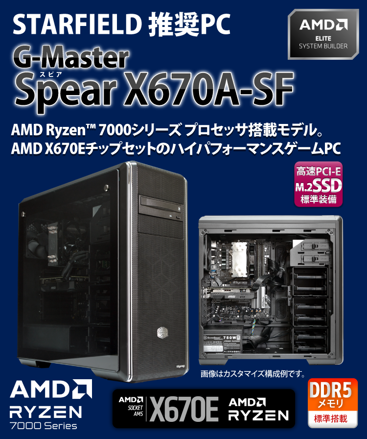 G-Master Spear X670A-SF ☆AMD主催 Xboxワイヤレスヘッドセット