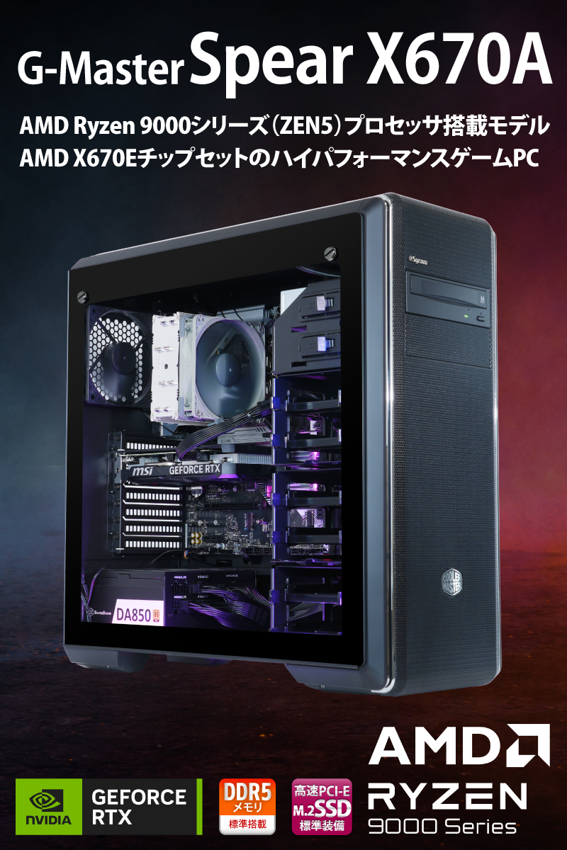 PC/タブレットゲーミングPC　Sycomオーダー品　Ryzen　3700X