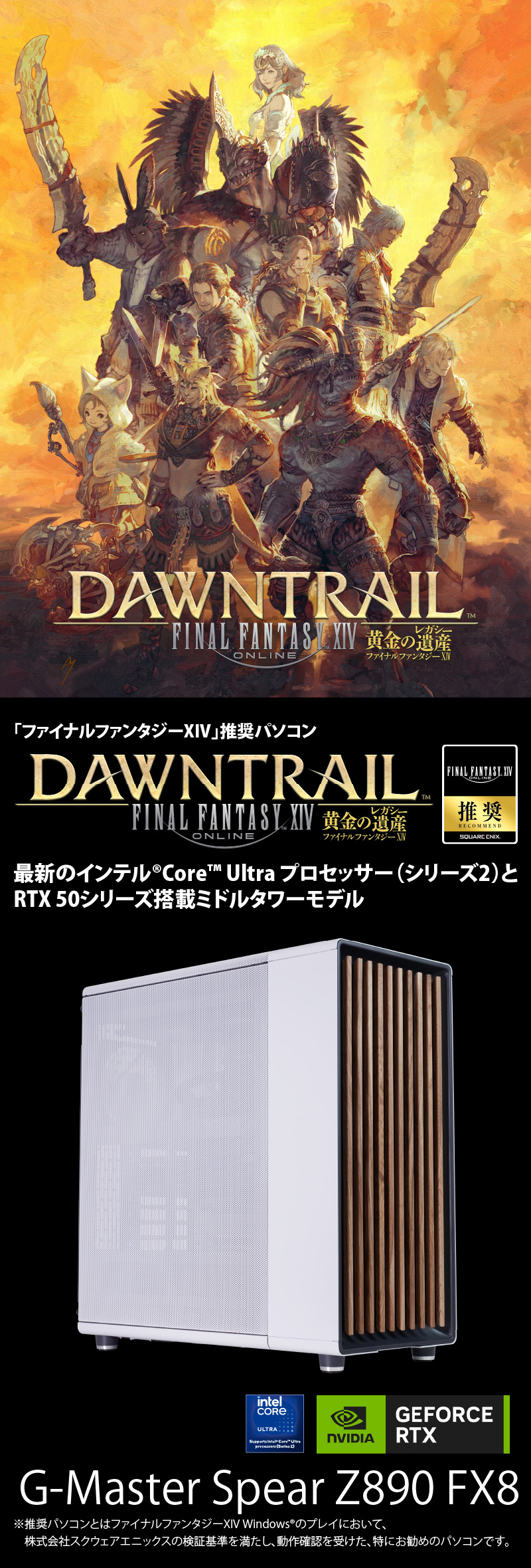 G-Master Spear Z890 FX8｜ゲーミングPC｜BTOパソコン｜BTO
