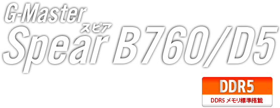 G-Master Spear B760/D5