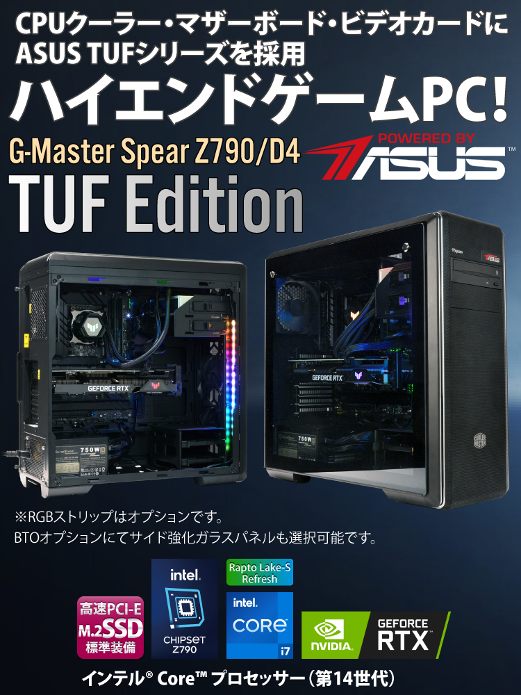 G-Master Spear Z790/D4 TUF Edition ☆ASUS製ゲーミングマウスパッド ...