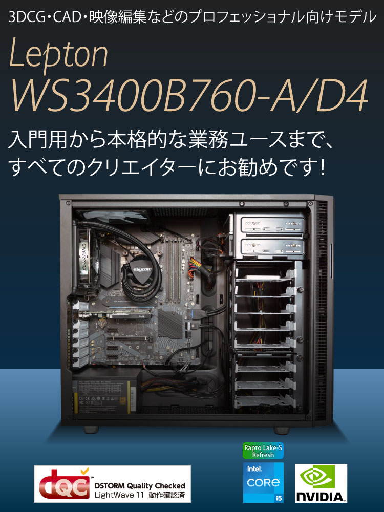 CADやクリエイター業務に！HP Z240 ワークステーション ゲーミングPC