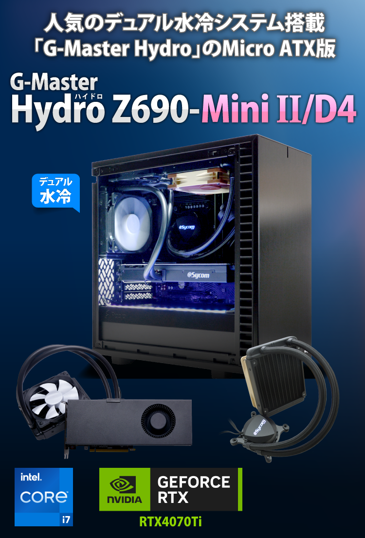 G-Master Hydro Z790 Mini/D4｜ゲーミングPC｜BTOパソコン｜BTO ...