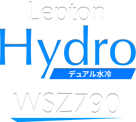 Lepton Hydro WSZ790 （このモデルは販売終了しました）｜ワーク