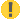 （組み合わせ不可）