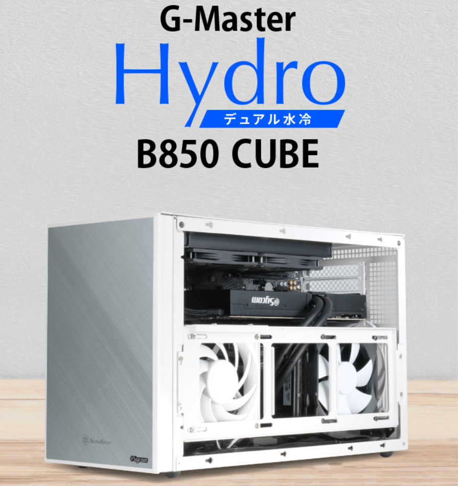 サイコム G-Master Hydro B850 Cubeの公式商品画像