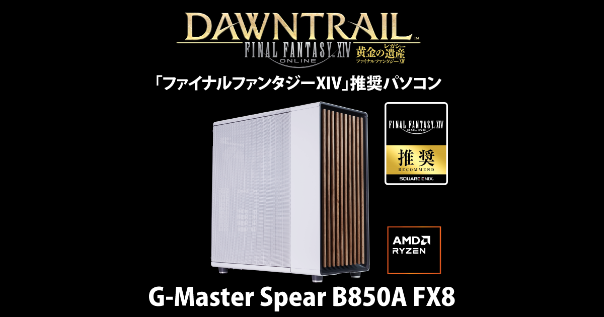 G-Master Spear B850A FX8 ☆冬の特大キャンペーン20,000円引き対象