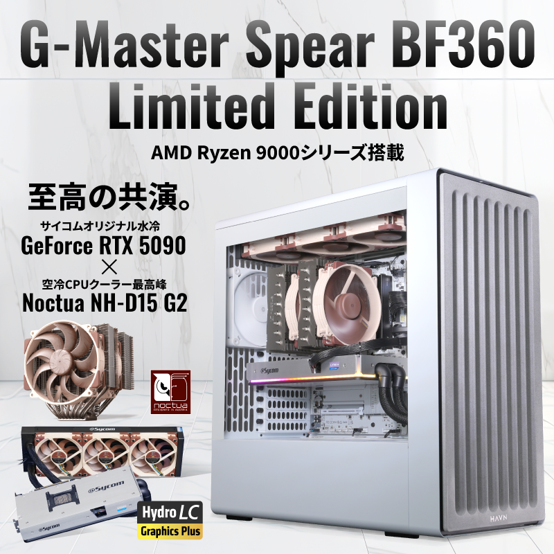 サイコム G-Master Spear BF360 Limited Editionの公式商品画像