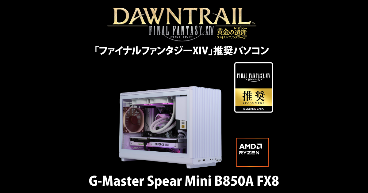 サイコム G-Master Spear Mini B850A FX8の公式商品画像