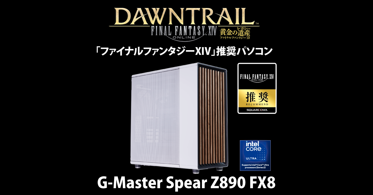 G-Master Spear Z890 FX8｜ゲーミングPC｜BTOパソコン｜BTO パソコン