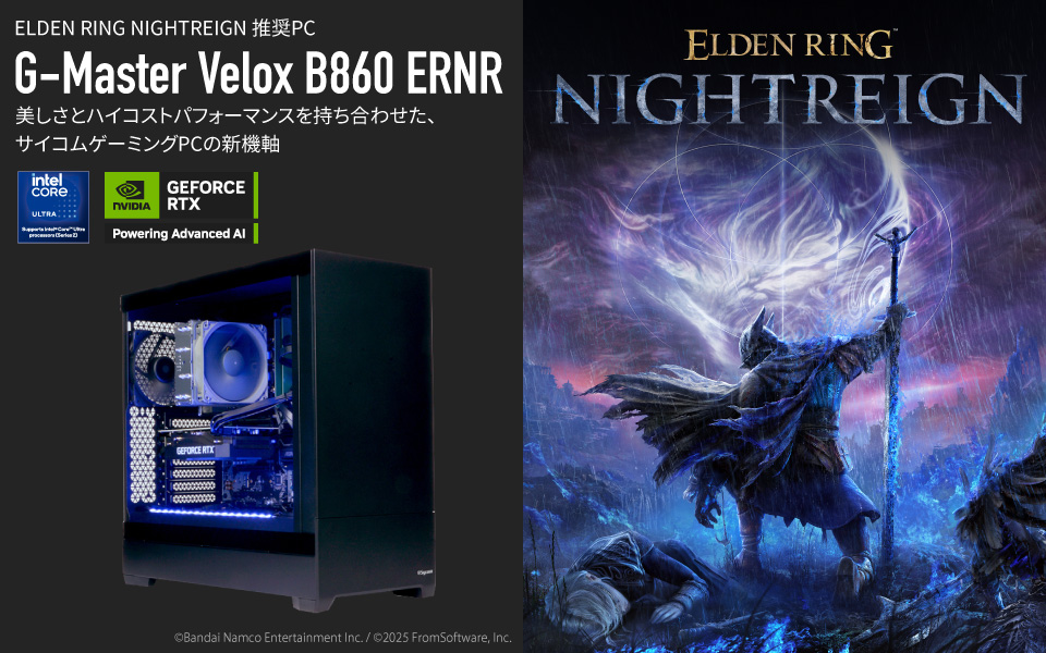 サイコム G-Master Velox B860 ERNRの公式商品画像