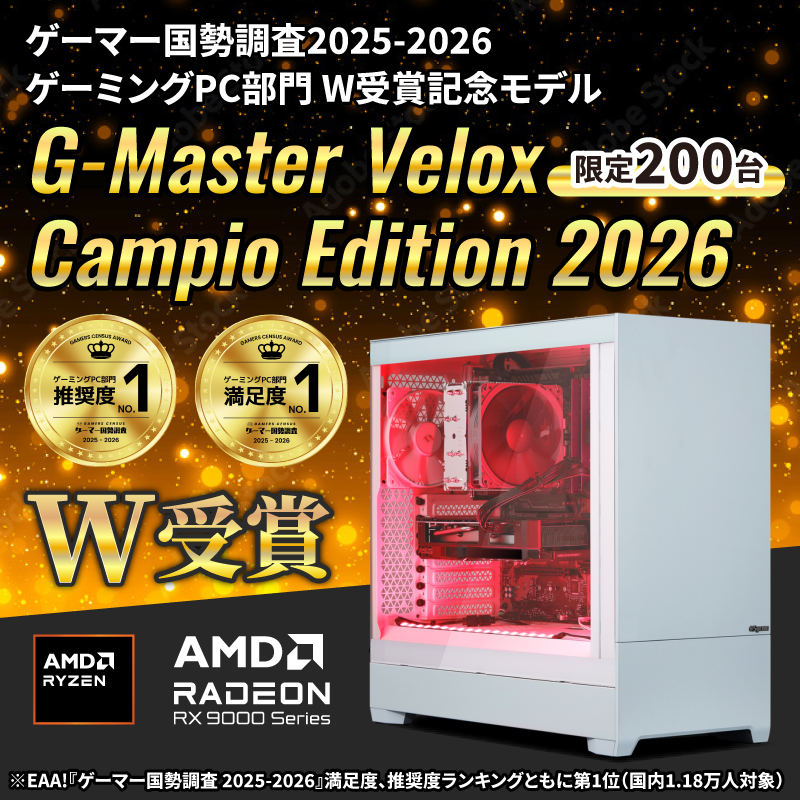 サイコム G-Master Velox Campio Edition 2026の公式商品画像