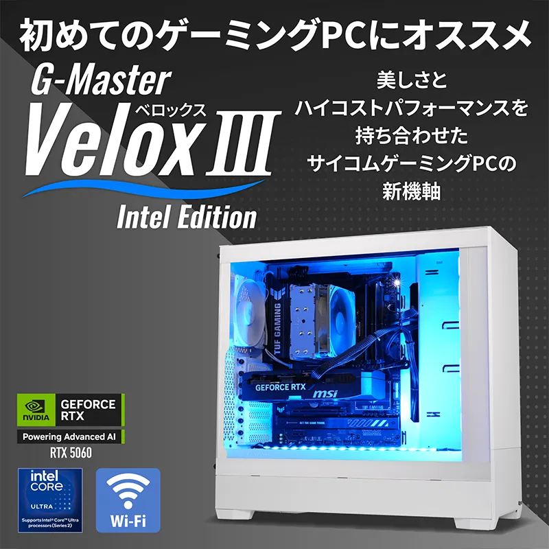 サイコム G-Master Velox III Intel Edition