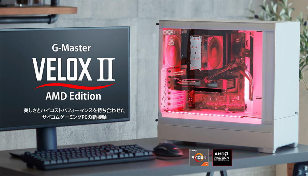 G-Master Velox II AMD Edition