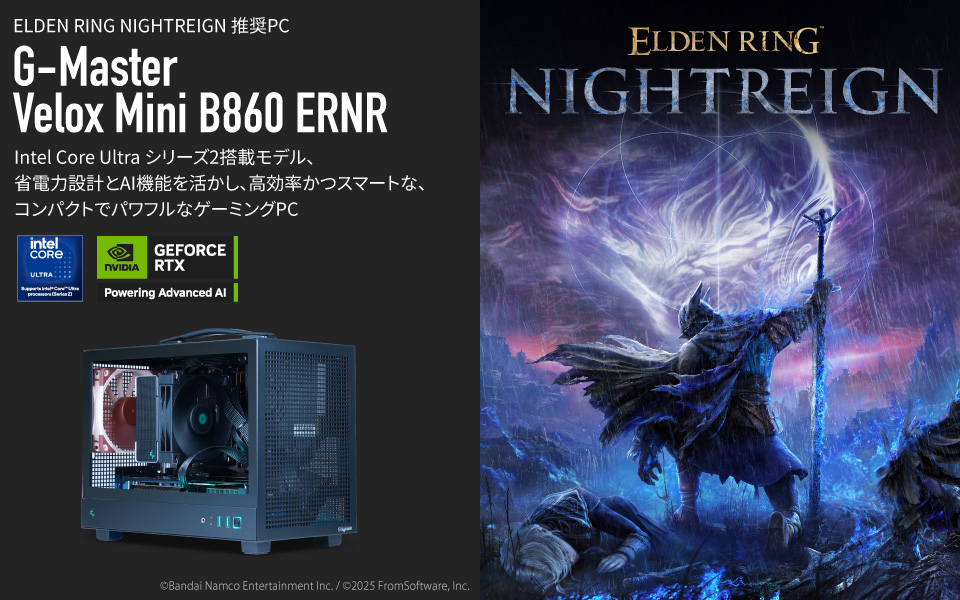 サイコム G-Master Velox Mini B860 ERNR