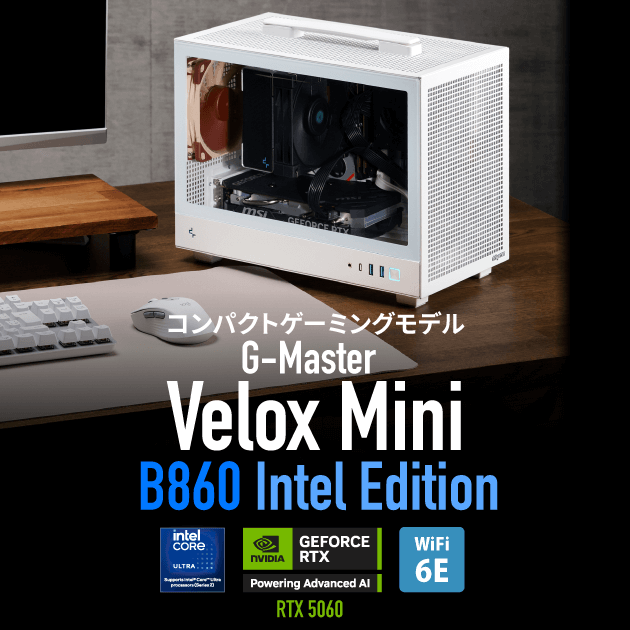 サイコム G-Master Velox Mini B860 Intel Editionの公式商品画像