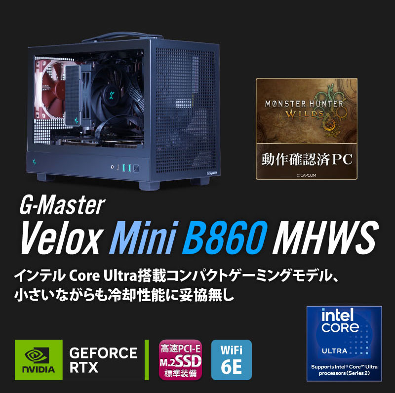 サイコム G-Master Velox Mini B860 MHWSの公式商品画像