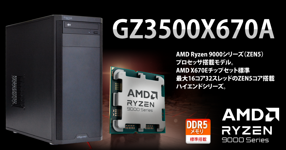 Radiant GZ3500X670A (このモデルは販売終了しました)|ミドル Radiant GZ3500X670A (このモデルは販売終了しました)|ミドル