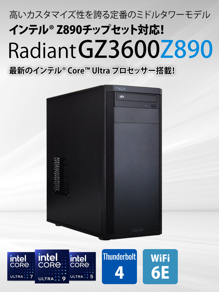 Radiant GZ3600Z890|ミドルタワーPC|BTOパソコン|BTO パソコン(PC)の【@Sycom】(サイコム) Radiant GZ3600Z890|ミドルタワーPC|BTOパソコン|BTO パソコン(PC)の【@Sycom】(サイコム)