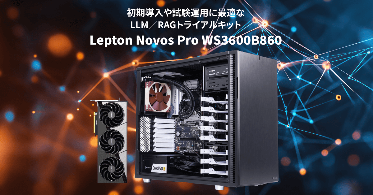 サイコム Lepton Novos Pro WS3600B860の公式商品画像