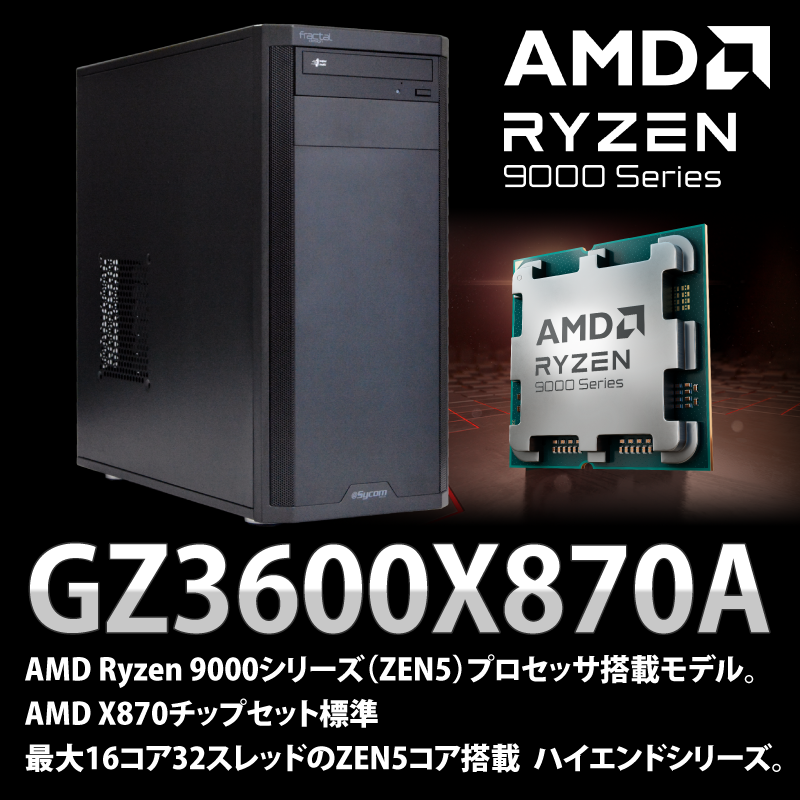 Radiant GZ3600X870A|ミドルタワーPC|BTOパソコン|BTO パソコン(PC)の【@Sycom】(サイコム) Radiant GZ3600X870A|ミドルタワーPC|BTOパソコン|BTO パソコン(PC)の【@Sycom】(サイコム)