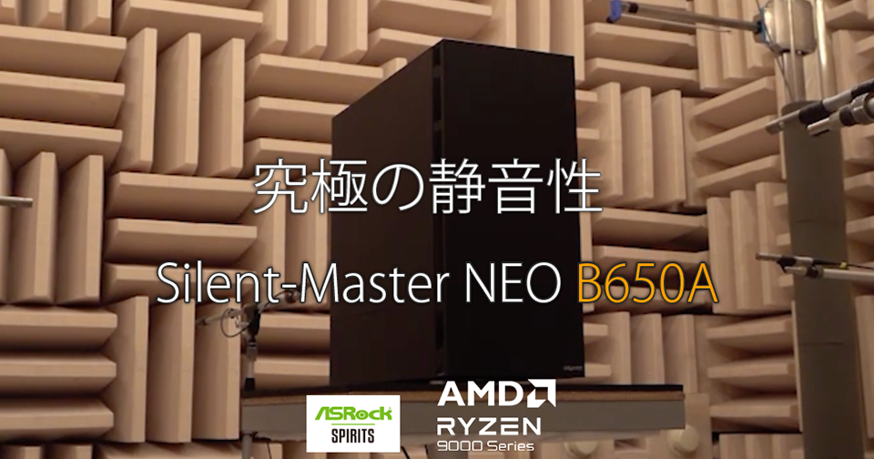 Silent-Master_NEO_B650A.png