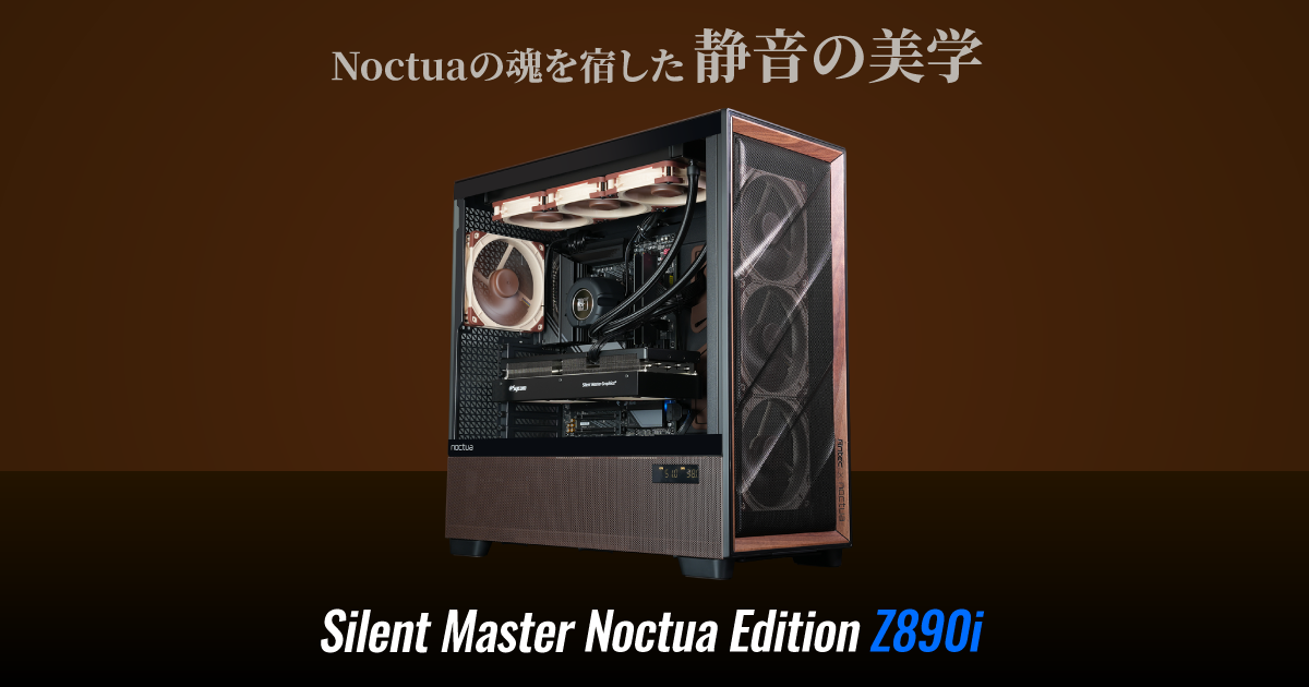 サイコム Silent Master Noctua Edition Z890iの公式商品画像