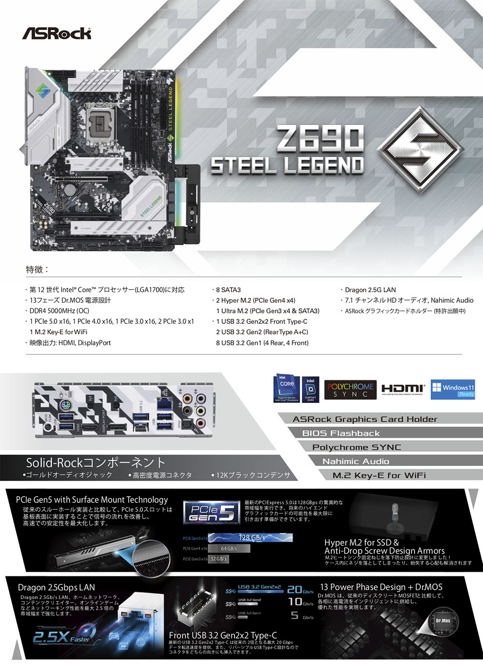 ASRock Z690 STEEL LEGEND