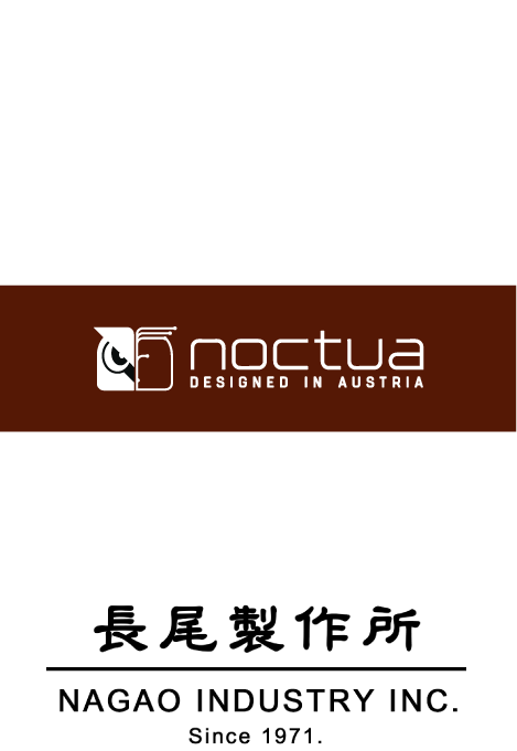 サイコム・Noctua・長尾製作所