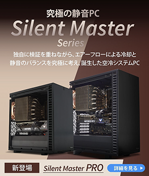 SilentMaster