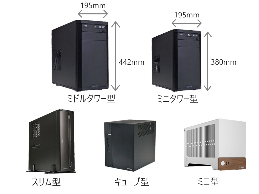 性能と拡張性でパソコンを選ぶなら？デスクトップパソコンのメリットや ...