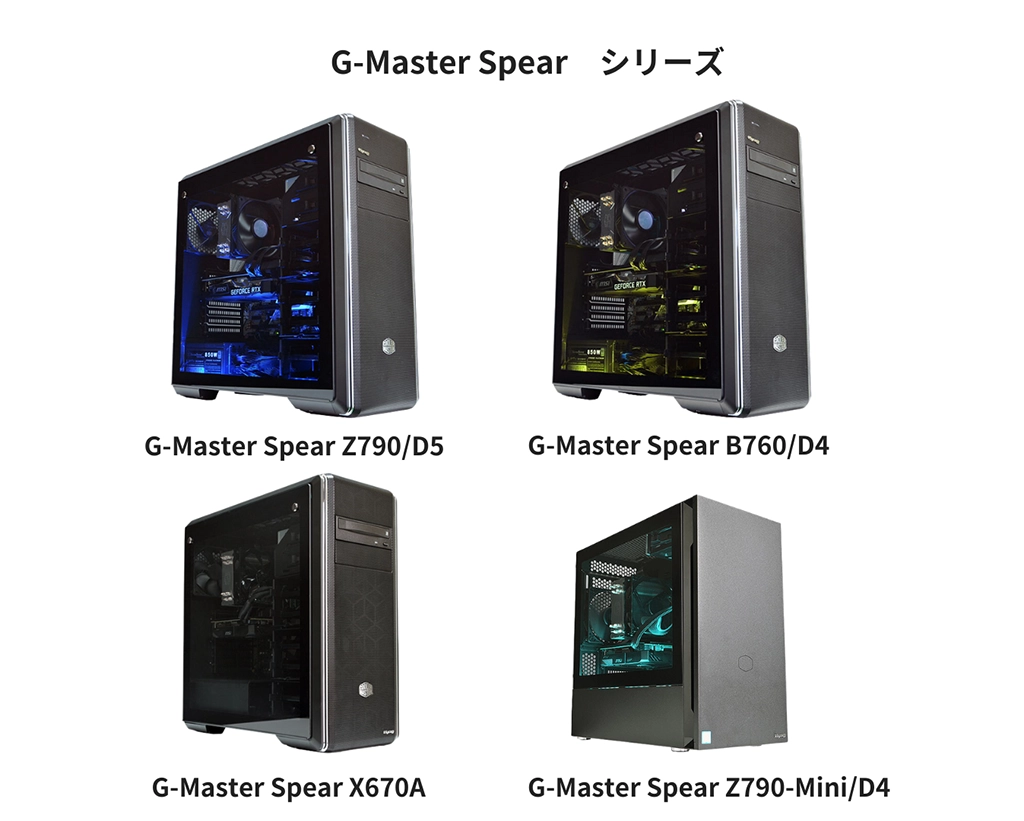 G-Master Spearシリーズ