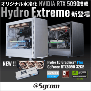 Sycom Hydro Extreme
