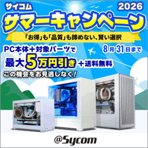 campain2026summer
