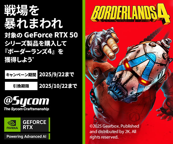 NVIDIA『ボーダーランズ4』バンドルキャンペーン｜BTO パソコン(PC)の
