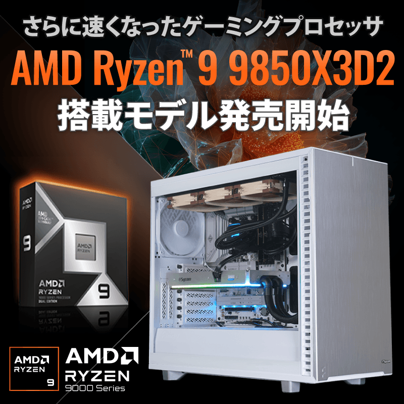 ゲーミングPC Ryzen9 ドスパラ、第4世代Ryzen 5900Xと水冷のゲーミングデスクトップPC